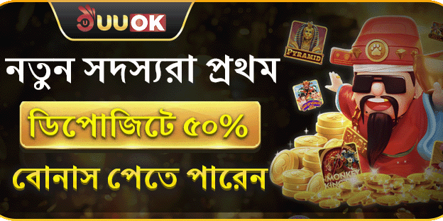 ১০০% স্বাগত ম্যাচ বোনাস promotion banner