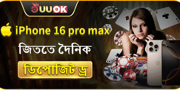 দৈনিক ভিআইপি ক্যাশব্যাক promotion banner