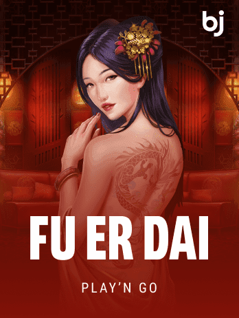 FU ER DAI game screenshot
