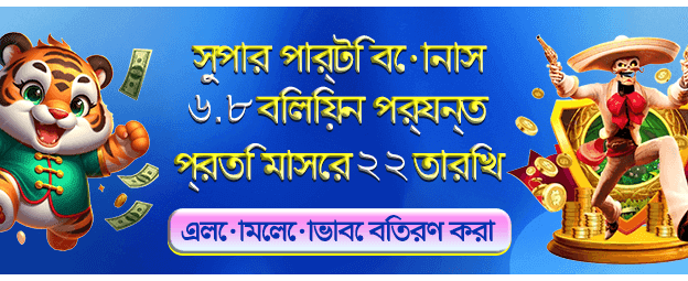 bd90jili.com-এ স্বাগতম বোনাস