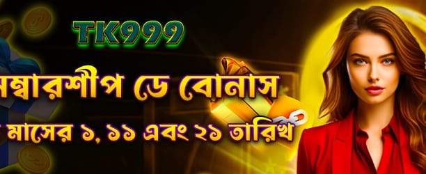 vip মেম্বারশিপ স্পেশাল বোনাস
